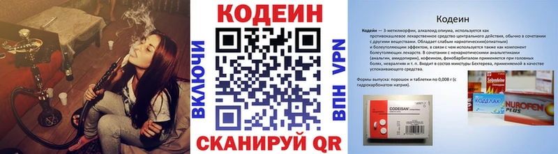 Кодеин Purple Drank  Красноуфимск 