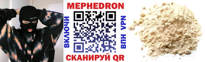 МЯУ-МЯУ кристаллы Красноуфимск