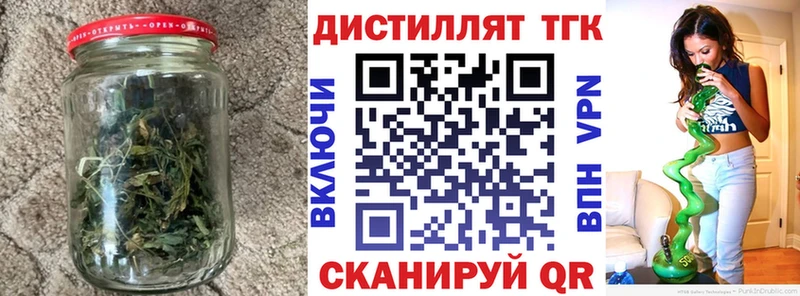 ТГК вейп с тгк  Красноуфимск 